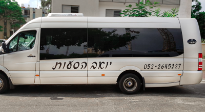 יואב הסעות לשדה התעופה מבחר רכבים מיניבוס 23 מקומות